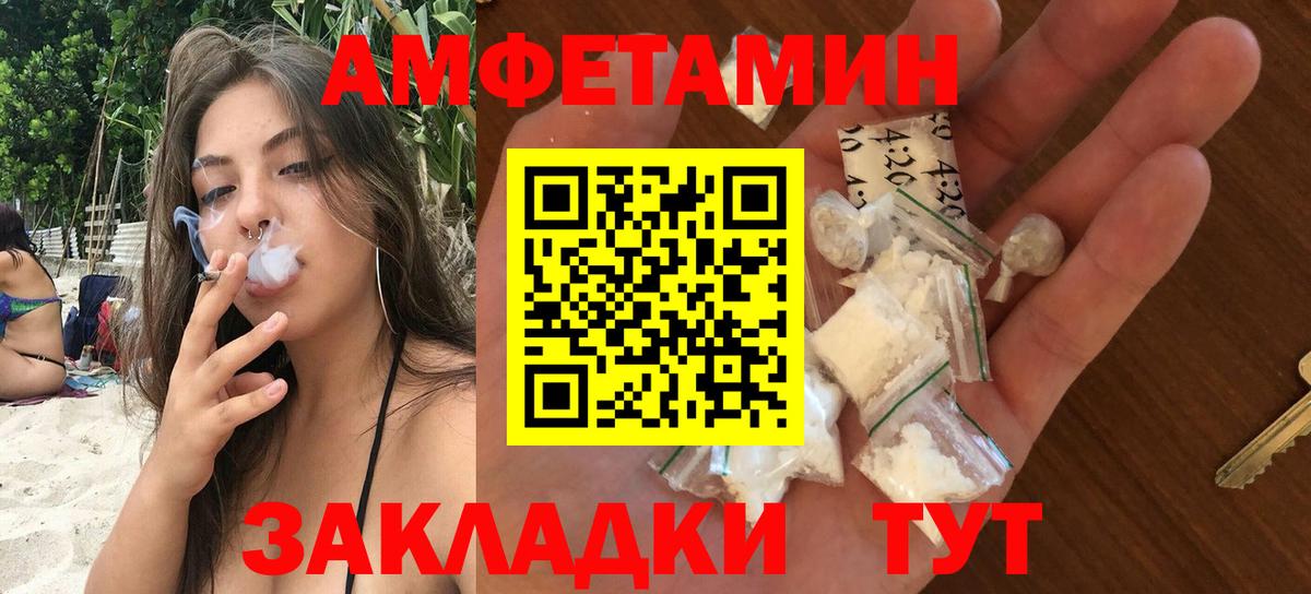 АМФЕТАМИН 98% Мытищи