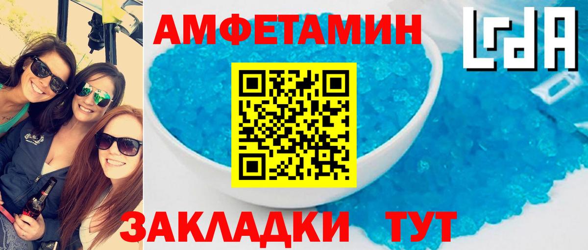 Мытищи  АМФЕТАМИН 97%  Вход с VPN 
