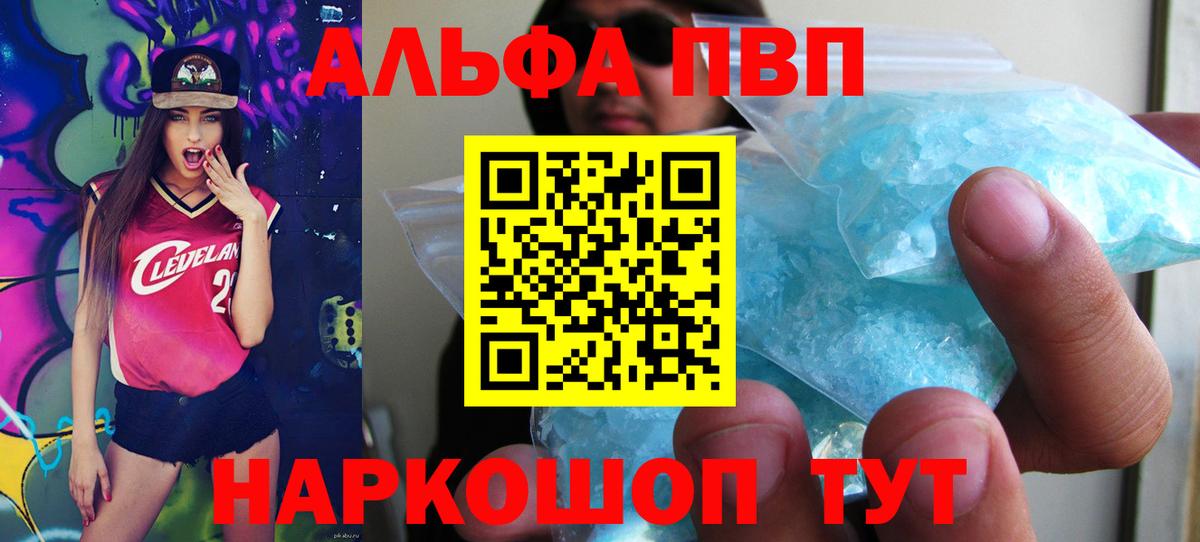 Мытищи  A PVP VHQ  APVP  Alfa_PVP СК  Вход с VPN 