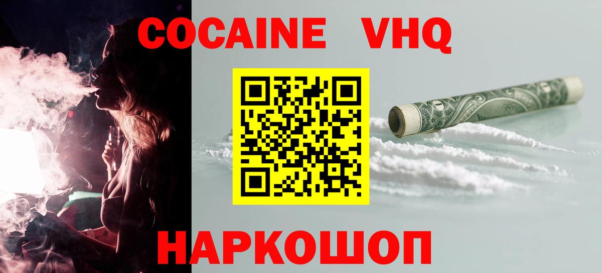 КОКАИН 98% Мытищи