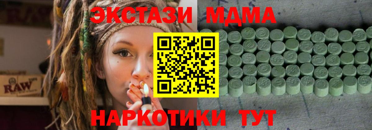 Мытищи  Экстази VHQ  Вход с VPN 