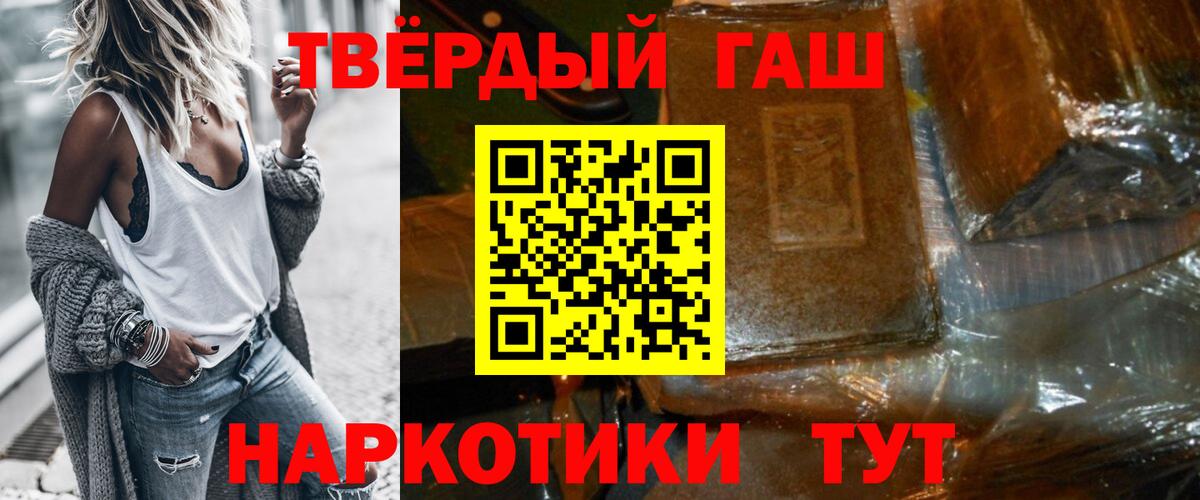 ГАШ хэш  ГАШИШ гарик  Гашиш  Вход с VPN  Мытищи 