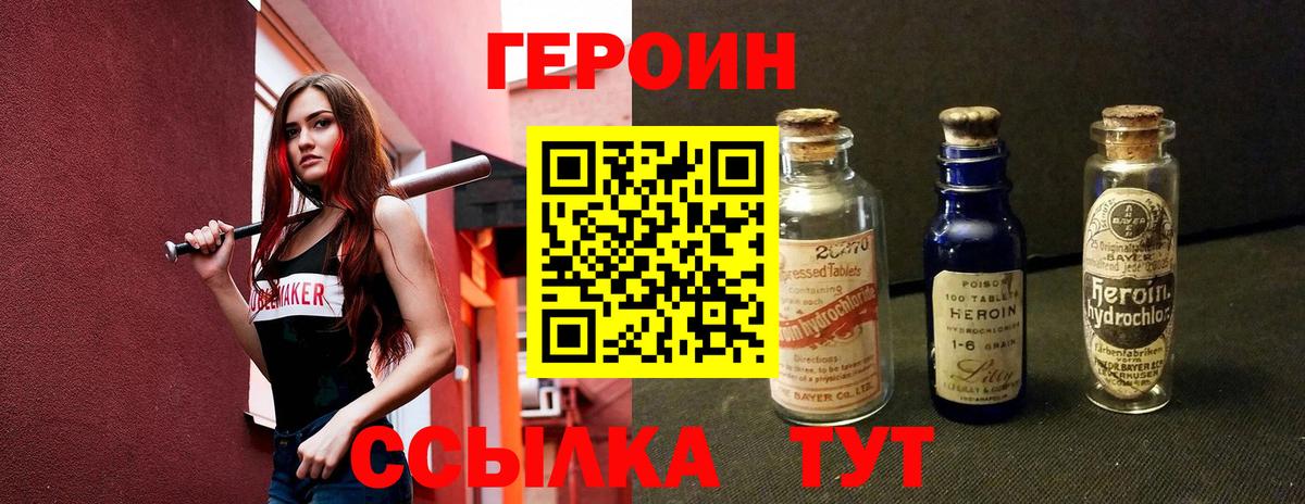 ГЕРОИН гречка  Вход с VPN  Мытищи 