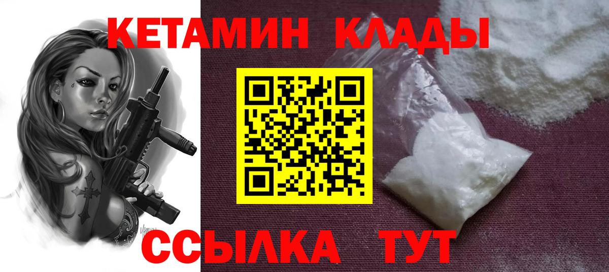 КЕТАМИН ketamine  КЕТАМИН ketamine  Мытищи  Вход с VPN 