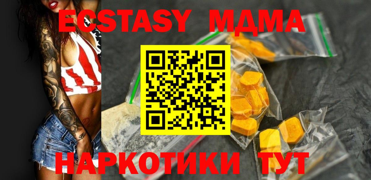 MDMA Molly  MDMA crystal  Мытищи  Вход с VPN 