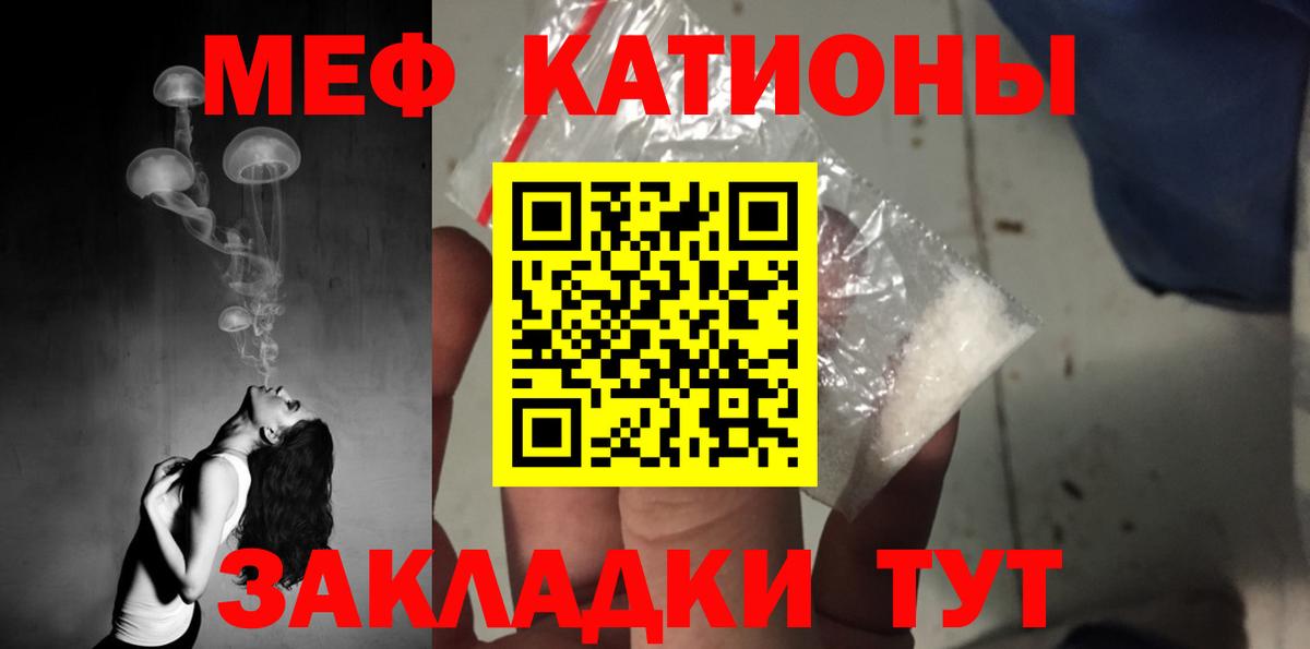 МЕФ  Мытищи