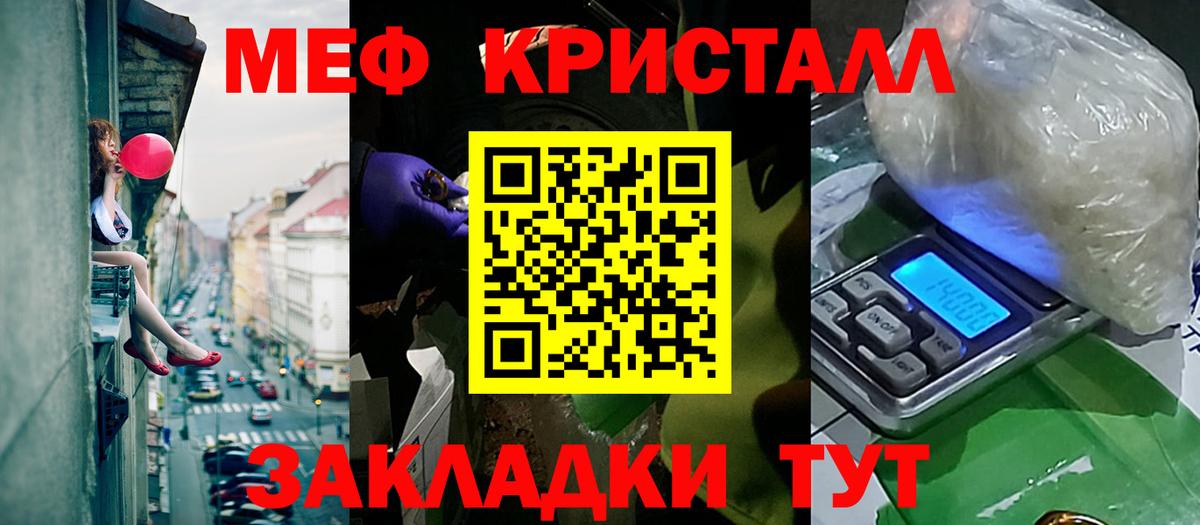 МЕФ  Вход с VPN  Мытищи  Мефедрон mephedrone  Мефедрон  Мефедрон мука 