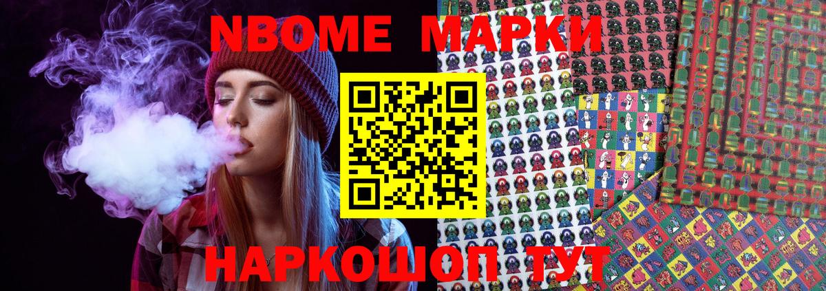 Наркотические марки  Вход с VPN  Марки NBOMe 1,5мг  Мытищи  Марки NBOMe 1,5мг 