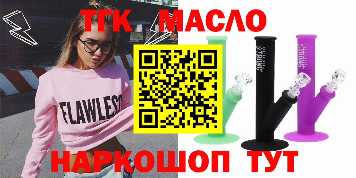 Дистиллят ТГК вейп с тгк  Дистиллят ТГК Wax  Вход с VPN  Мытищи 